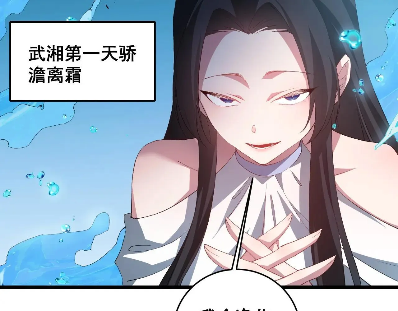 第42话 江南绝境 第119页