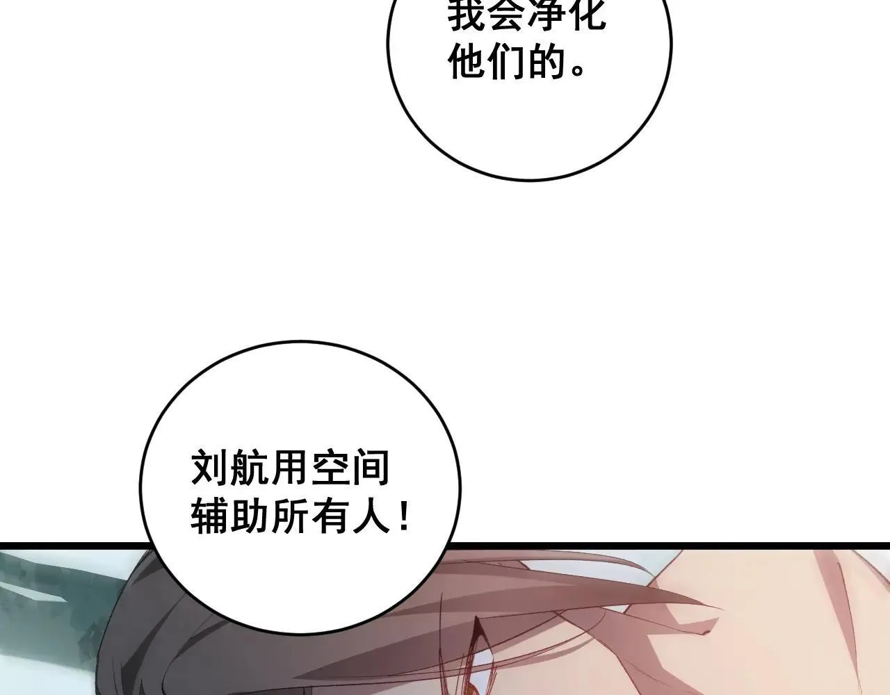 第42话 江南绝境 第120页