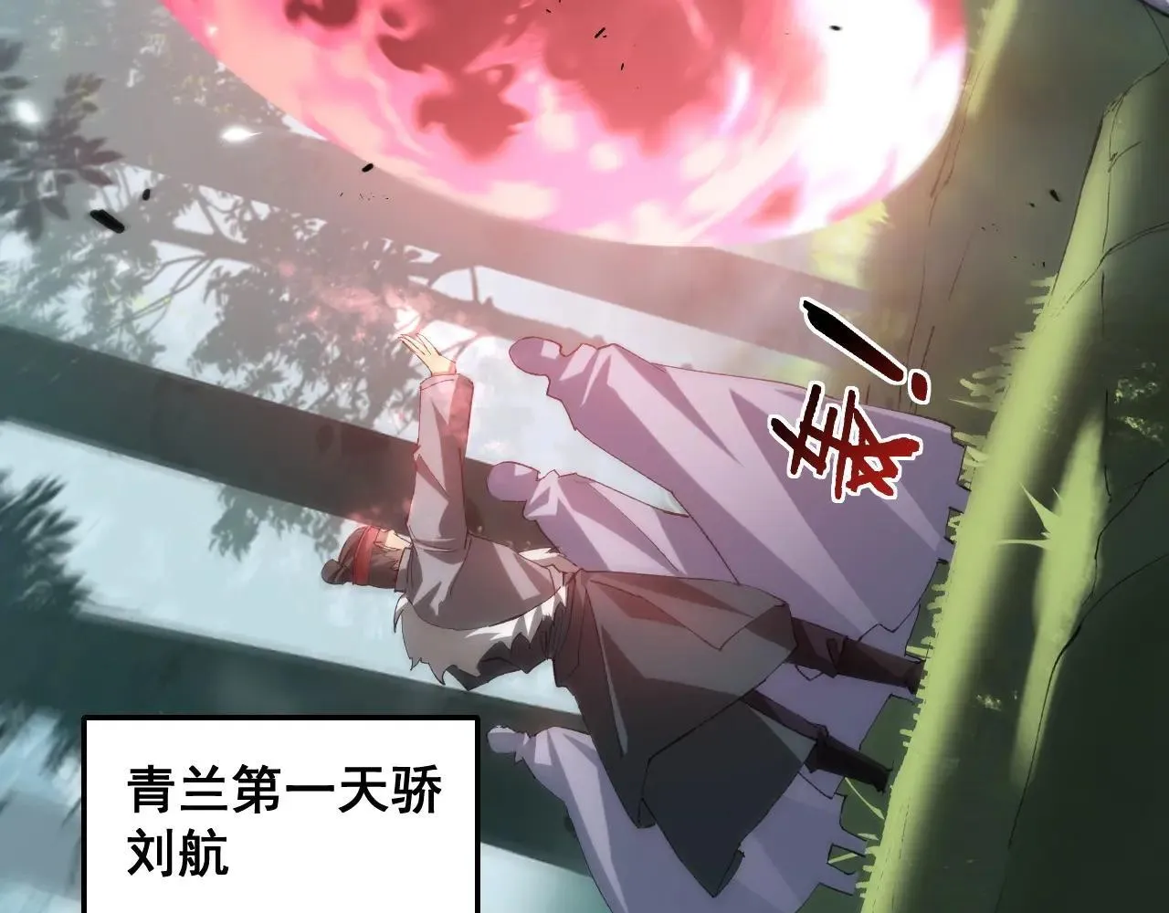 第42话 江南绝境 第122页