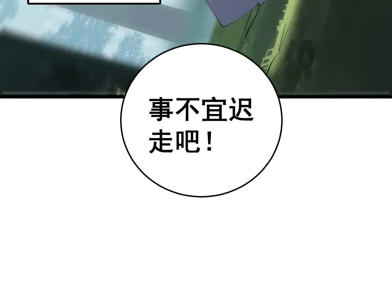 第42话 江南绝境 第123页