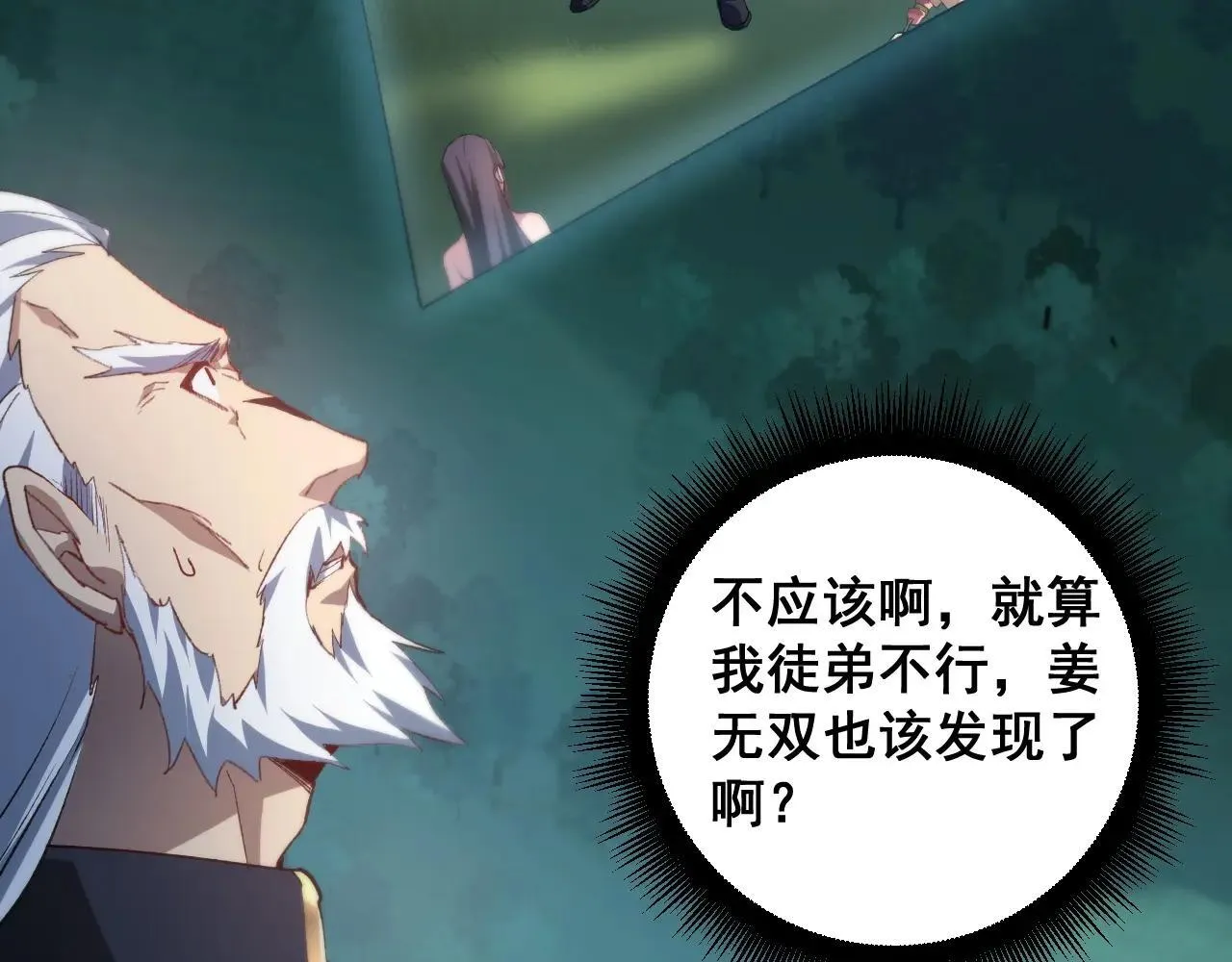 第42话 江南绝境 第125页