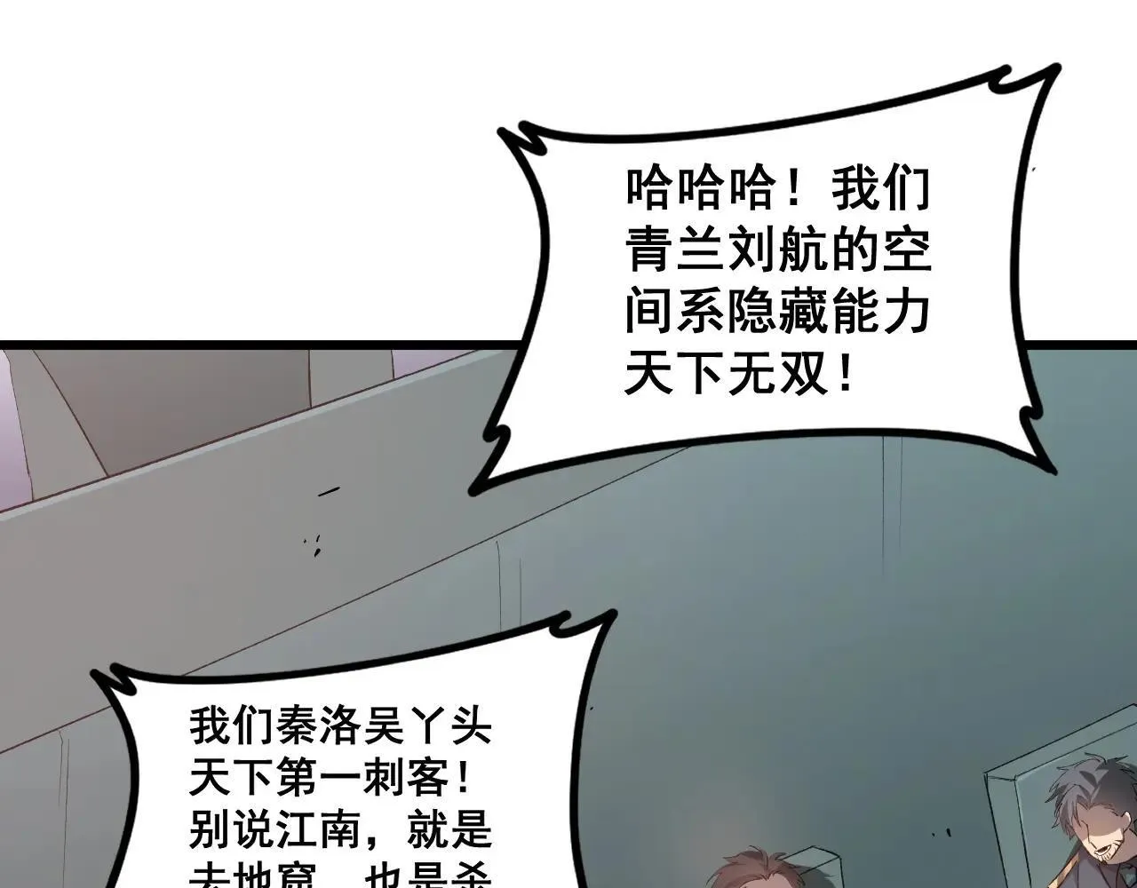 第42话 江南绝境 第127页