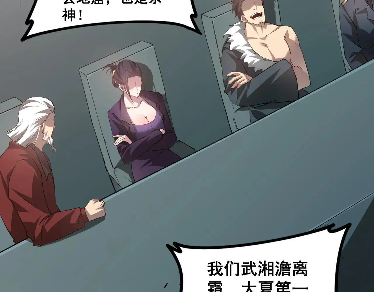 第42话 江南绝境 第128页