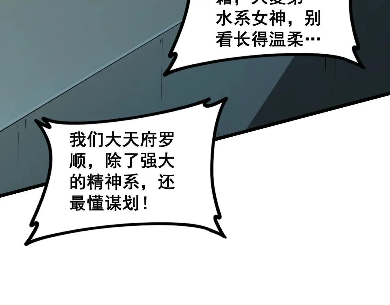 第42话 江南绝境 第129页
