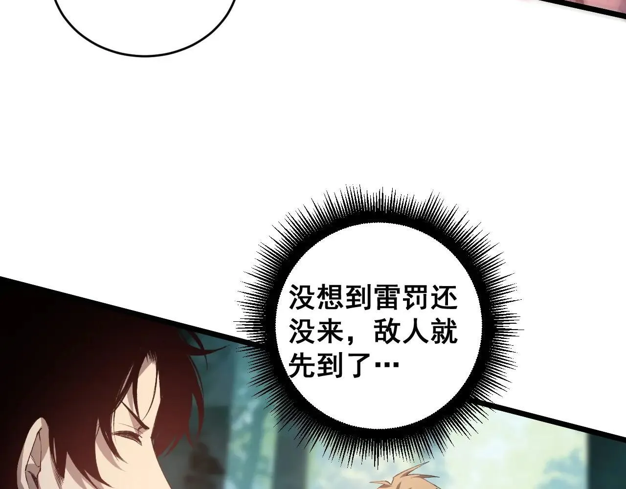 第42话 江南绝境 第132页