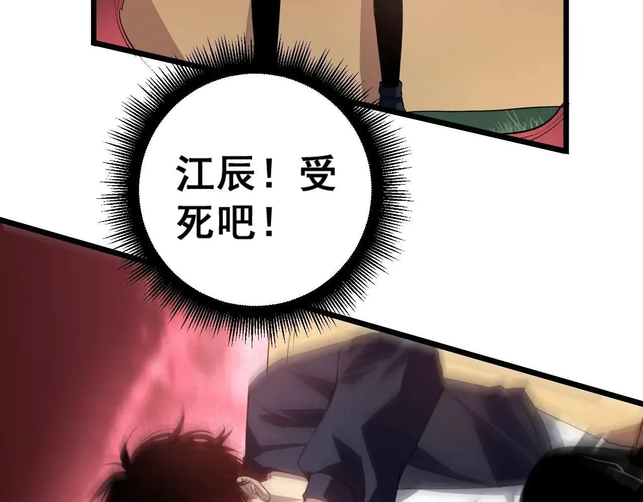 第42话 江南绝境 第136页