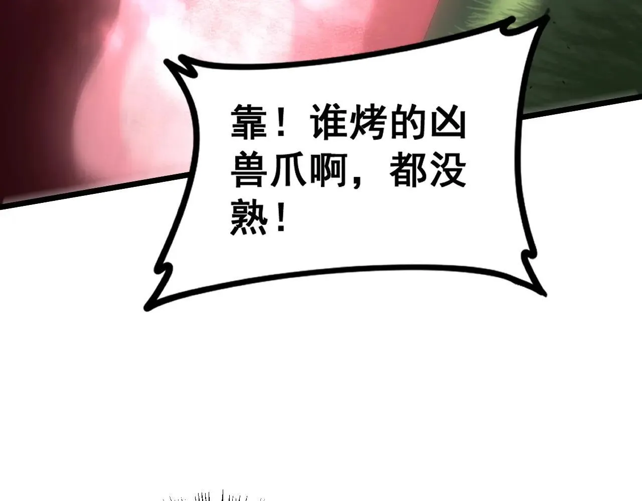 第42话 江南绝境 第139页