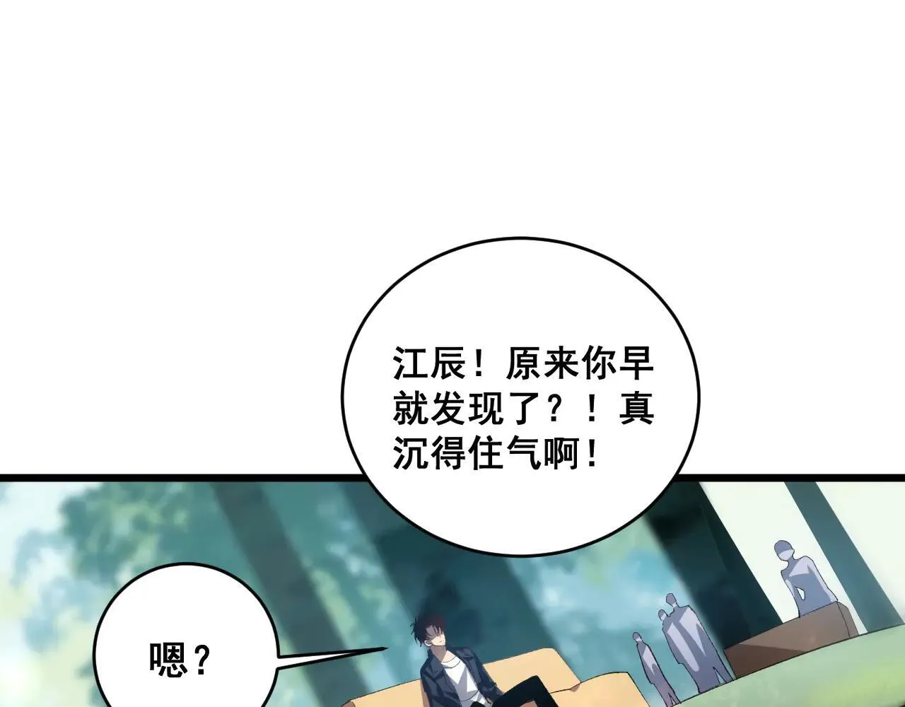 第43话 围剿大战 第4页