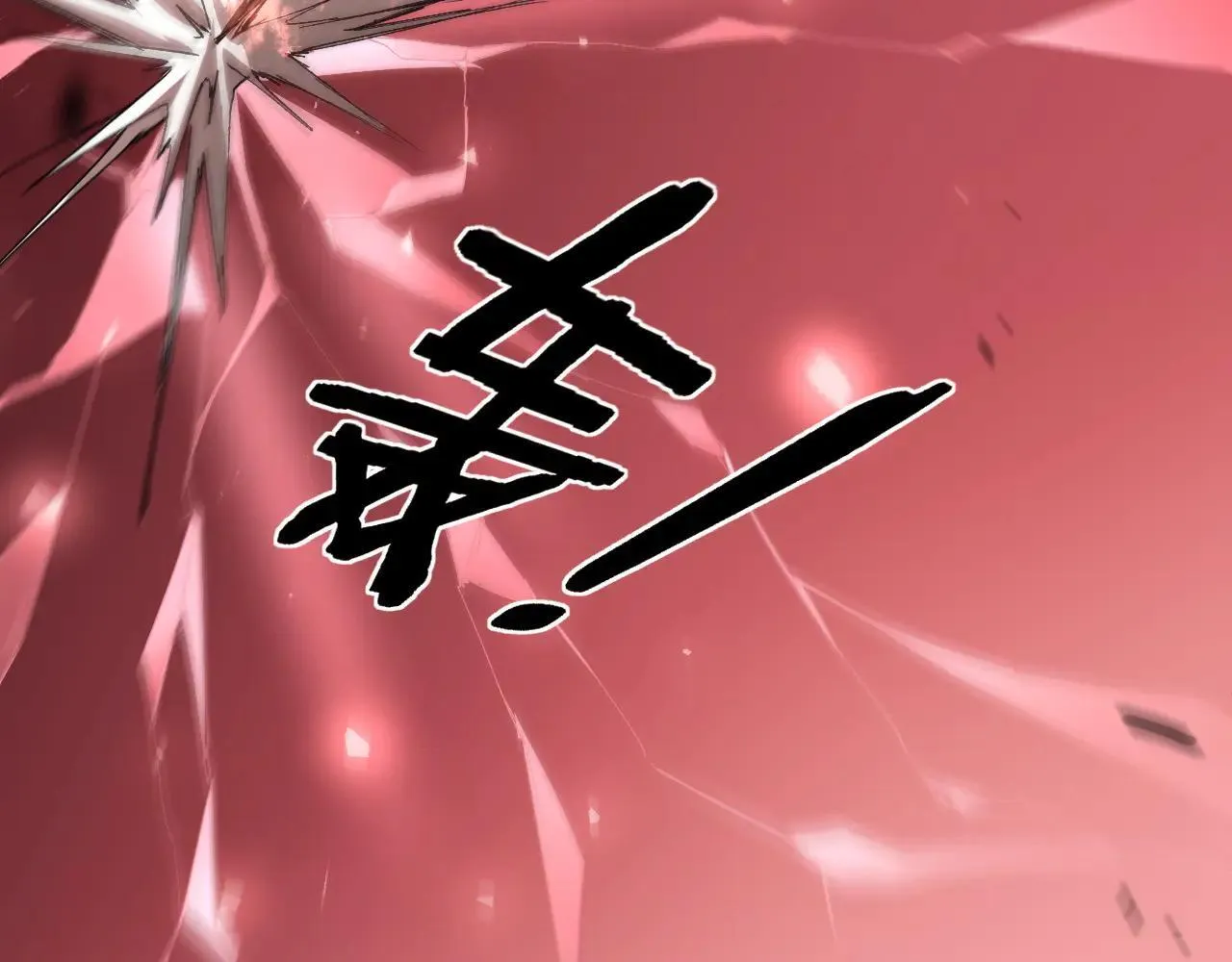 第43话 围剿大战 第9页