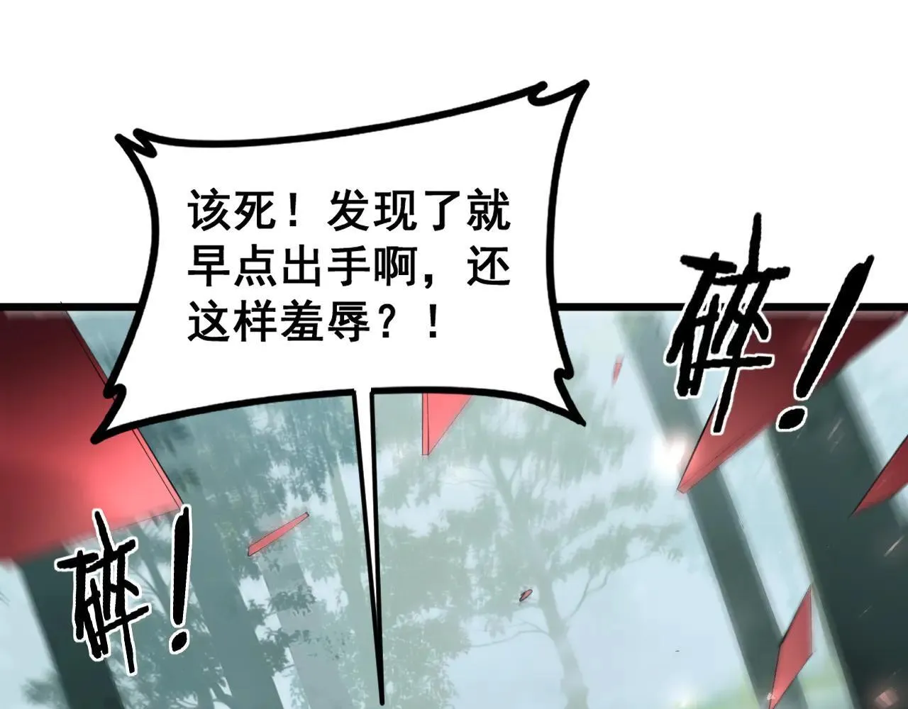 第43话 围剿大战 第11页