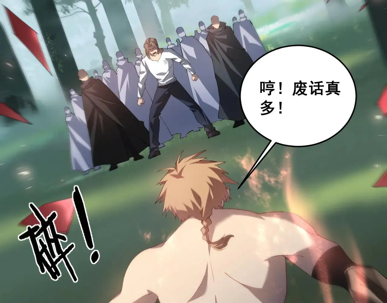 第43话 围剿大战 第12页