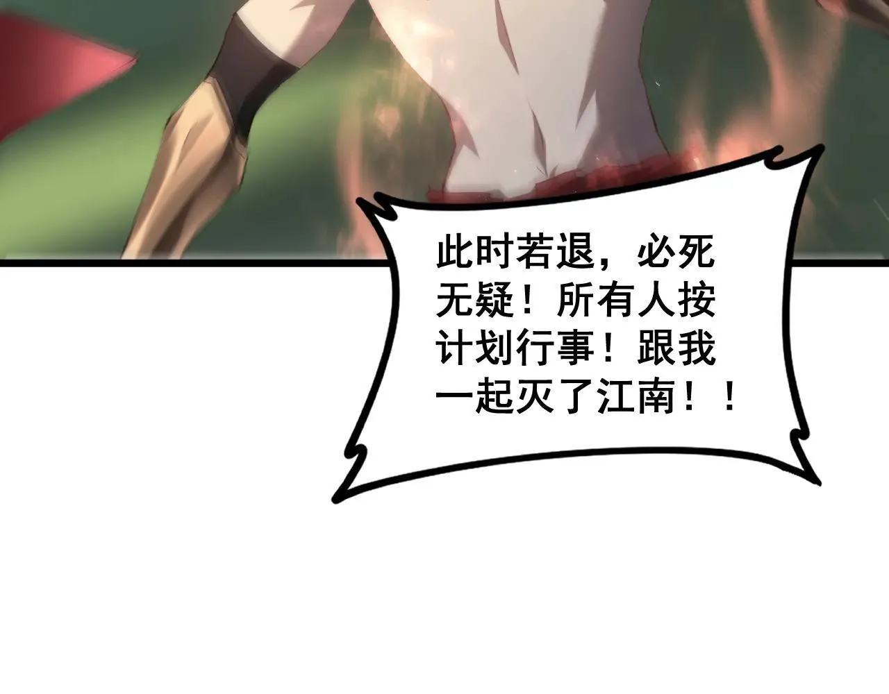 第43话 围剿大战 第13页