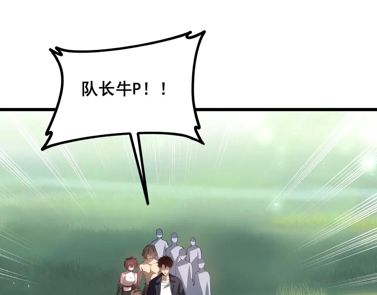 第43话 围剿大战 第14页