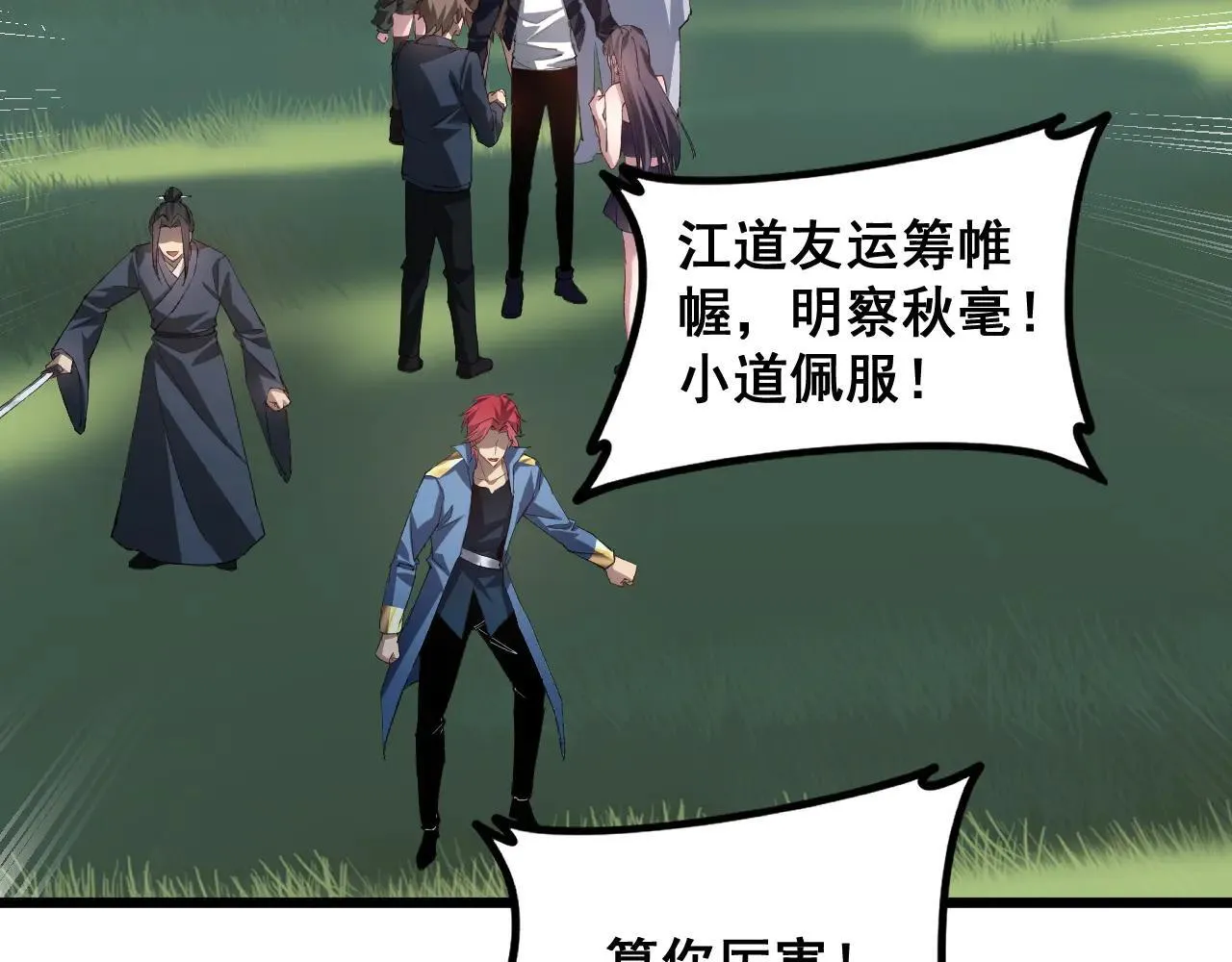 第43话 围剿大战 第15页