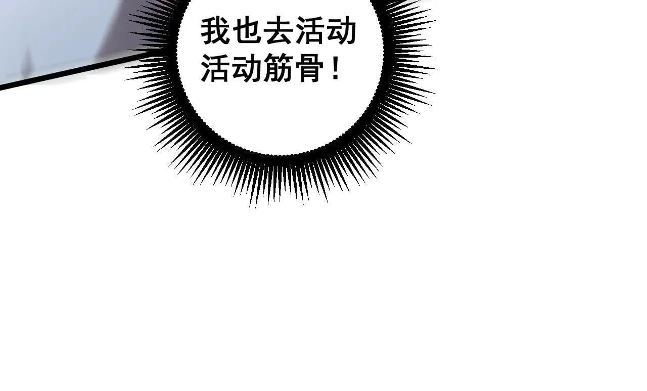 第43话 围剿大战 第21页