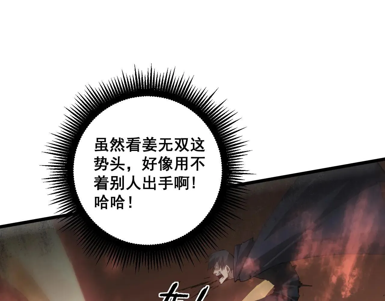 第43话 围剿大战 第22页