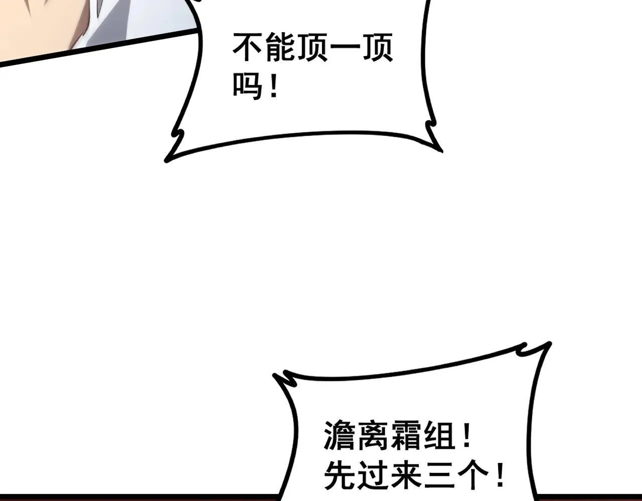 第43话 围剿大战 第28页