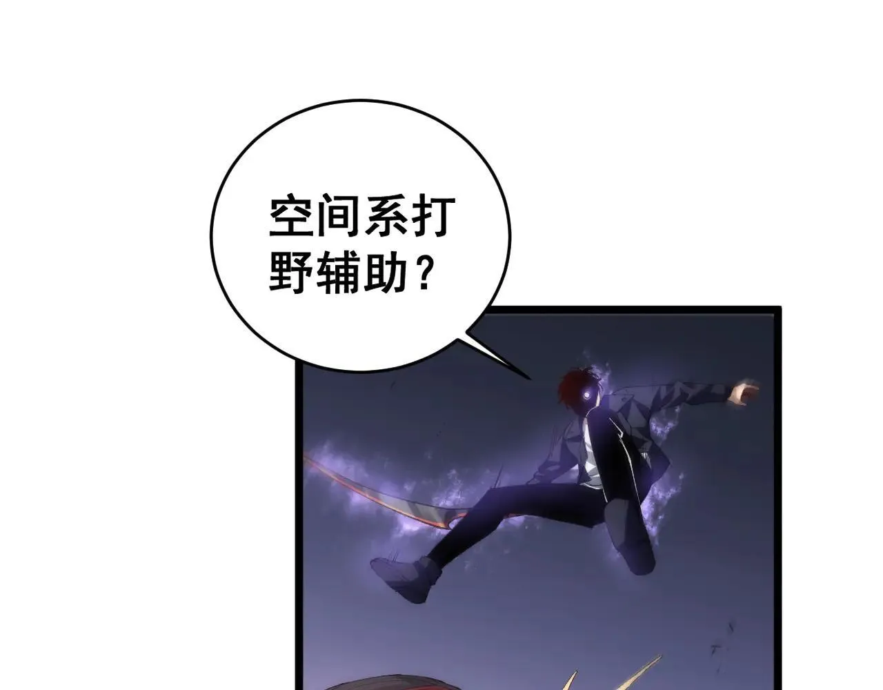 第43话 围剿大战 第31页