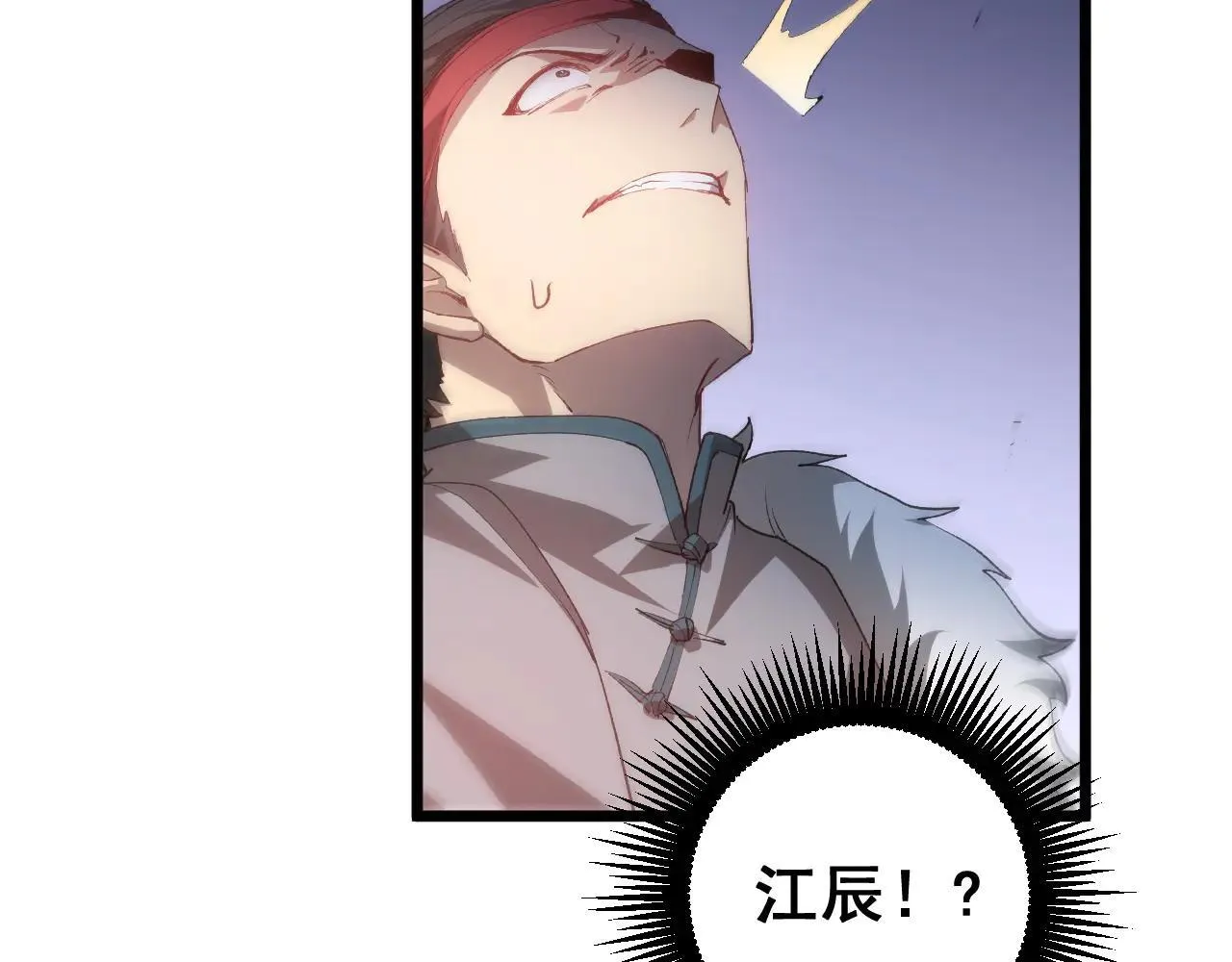 第43话 围剿大战 第32页