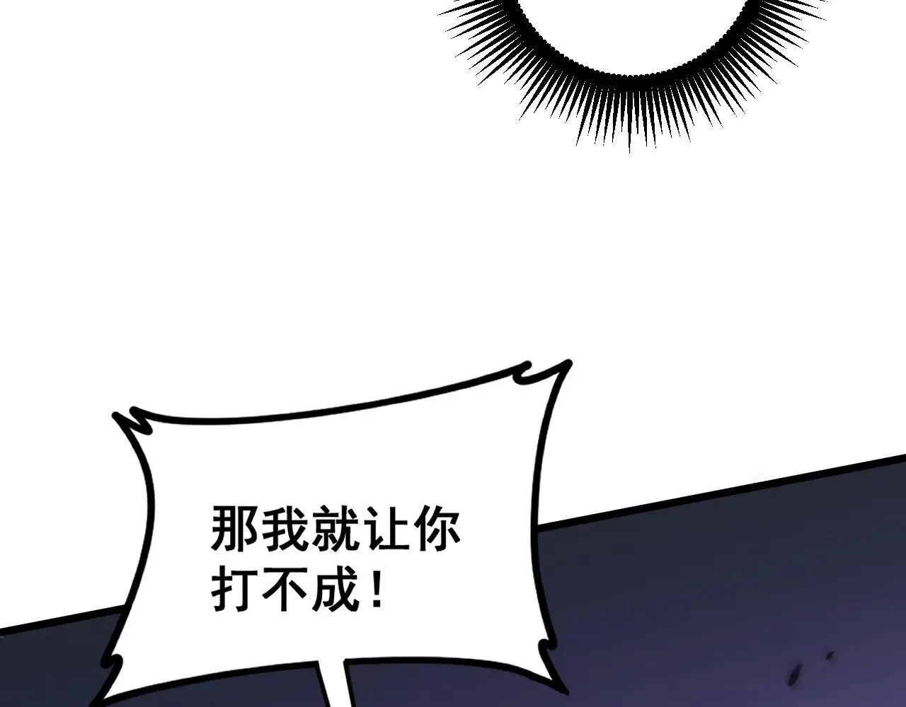 第43话 围剿大战 第33页