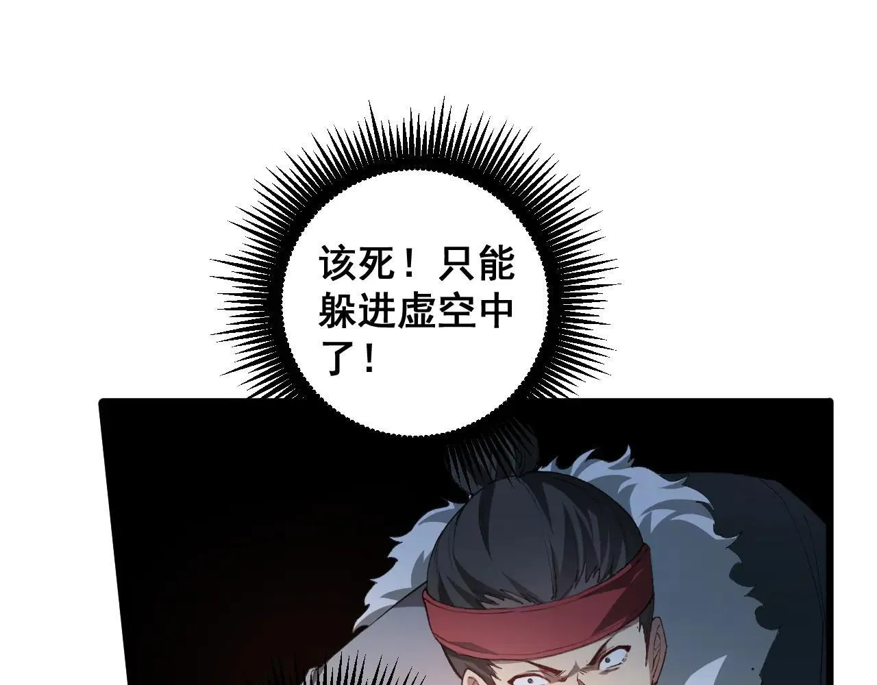 第43话 围剿大战 第37页