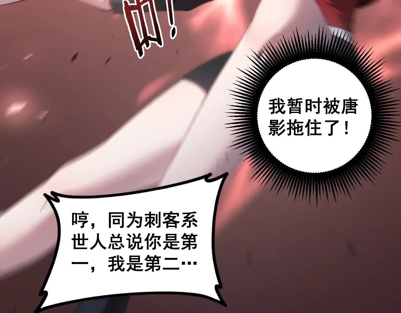 第43话 围剿大战 第40页