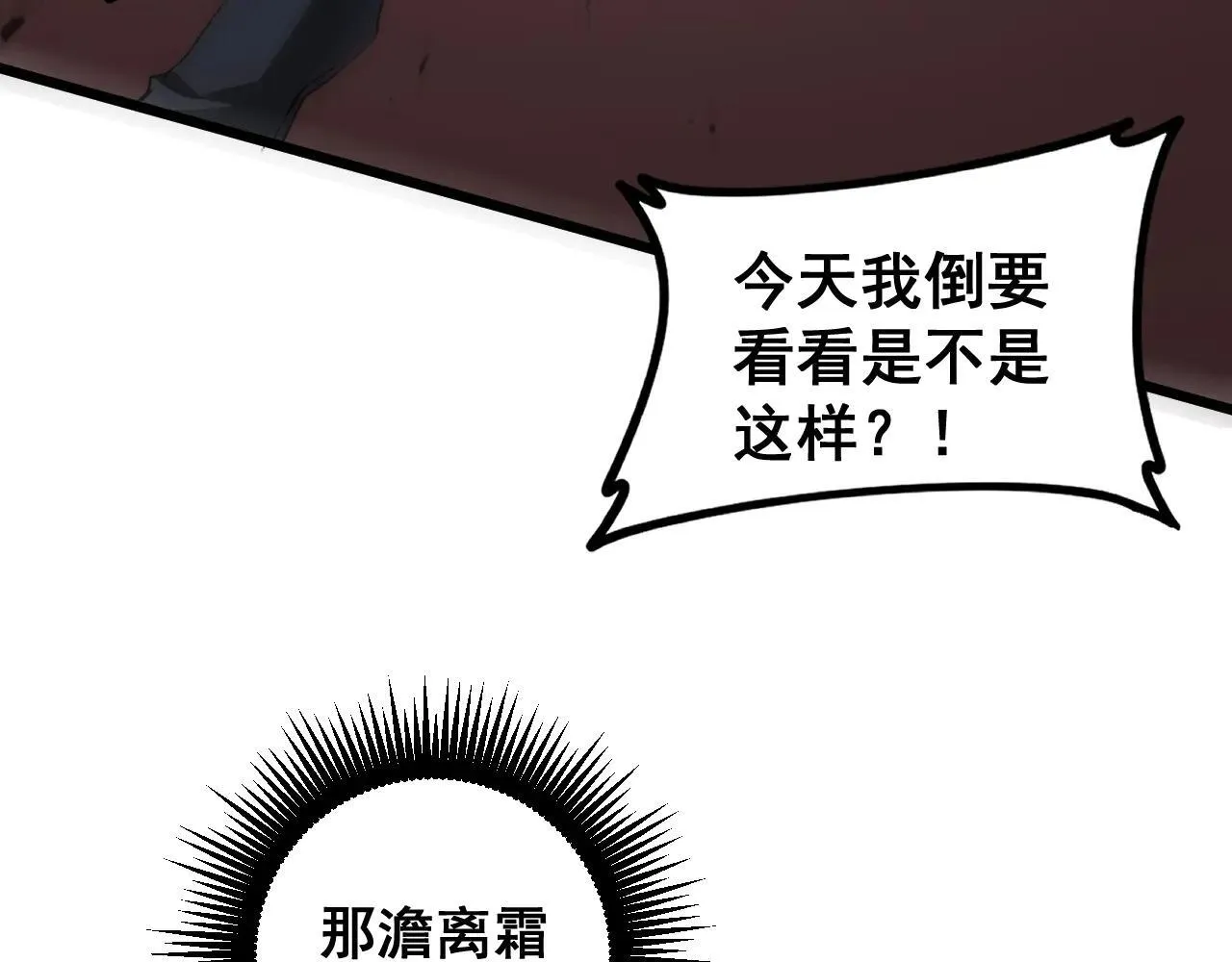 第43话 围剿大战 第41页