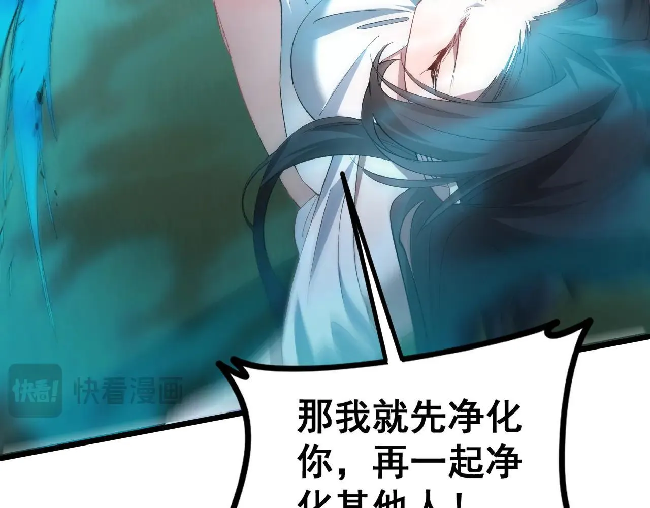 第43话 围剿大战 第44页