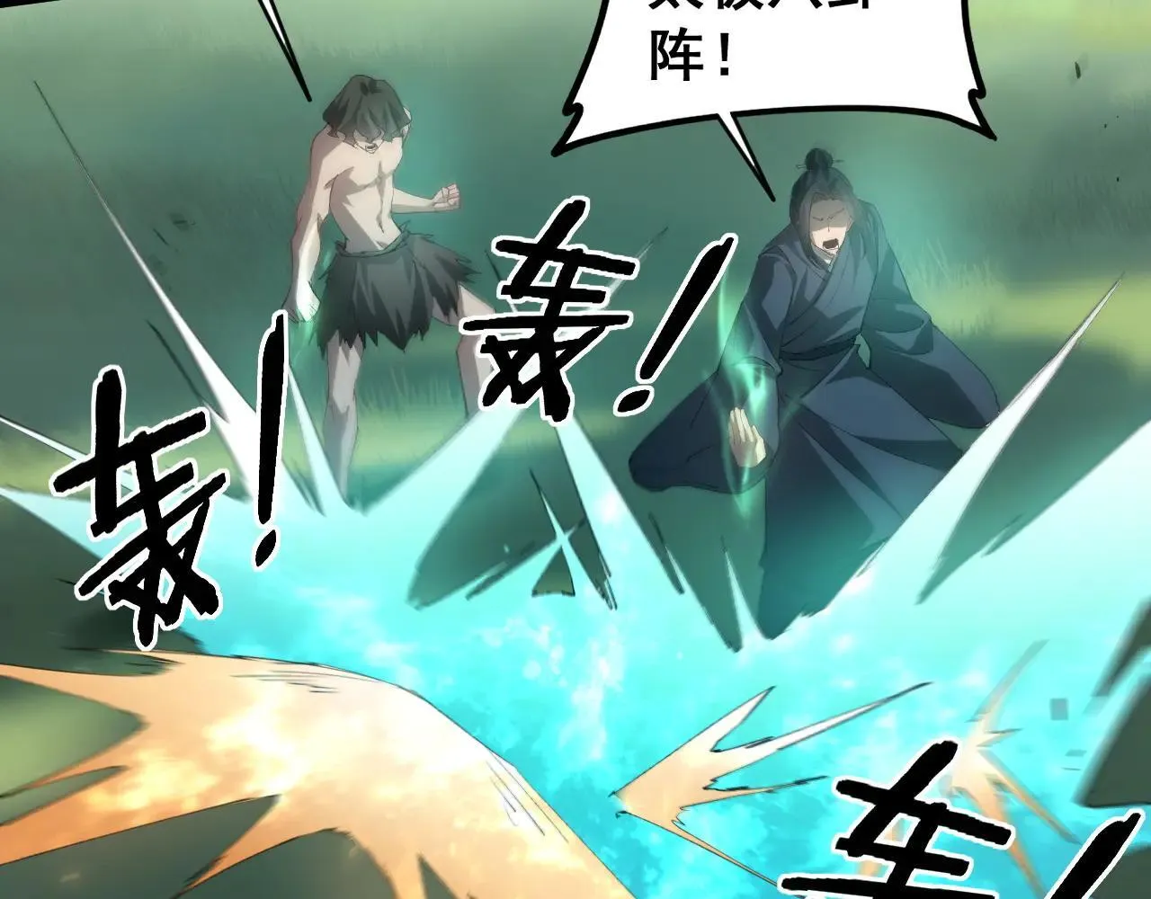 第43话 围剿大战 第46页