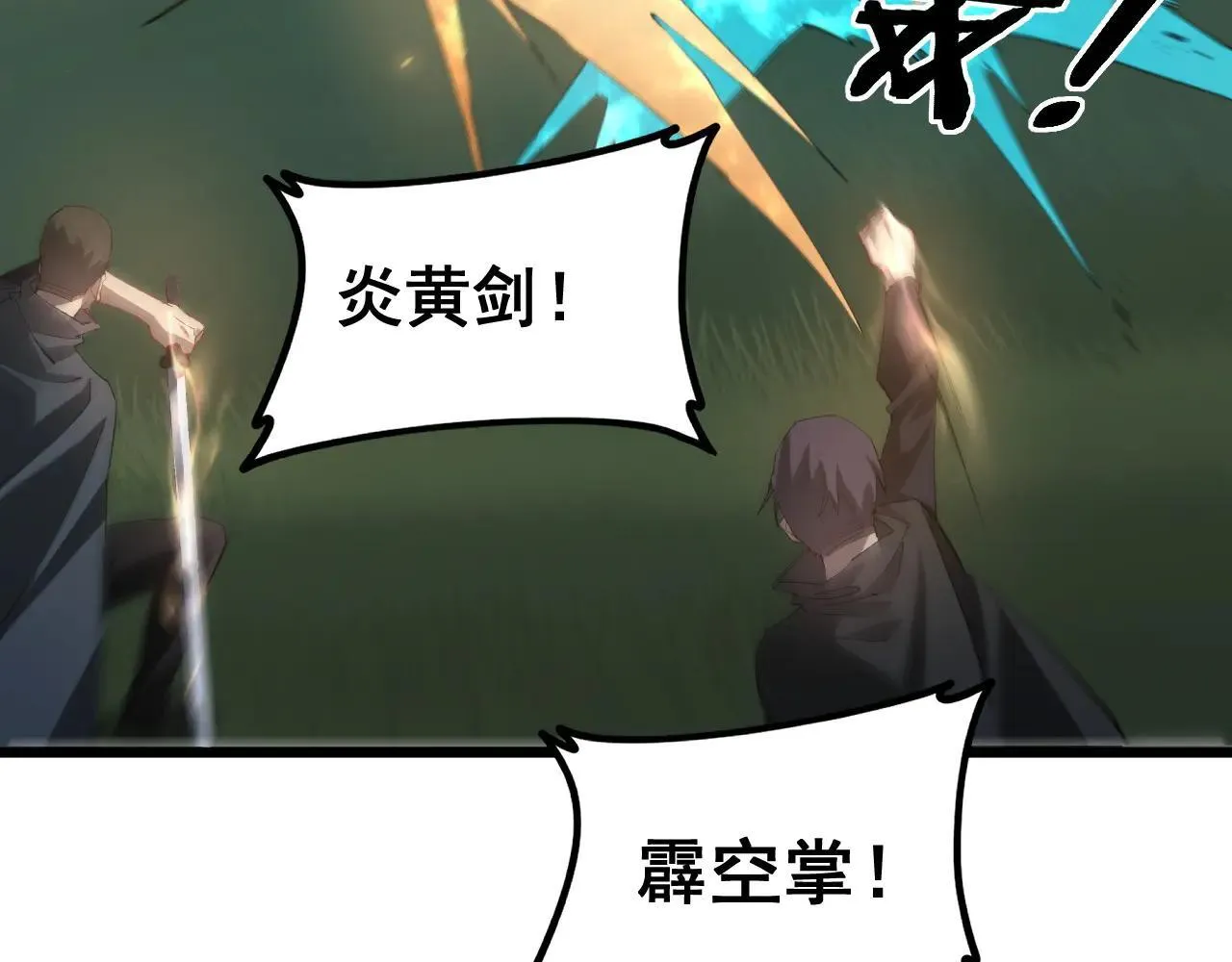 第43话 围剿大战 第47页