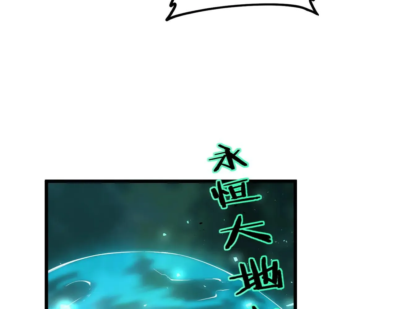 第43话 围剿大战 第48页