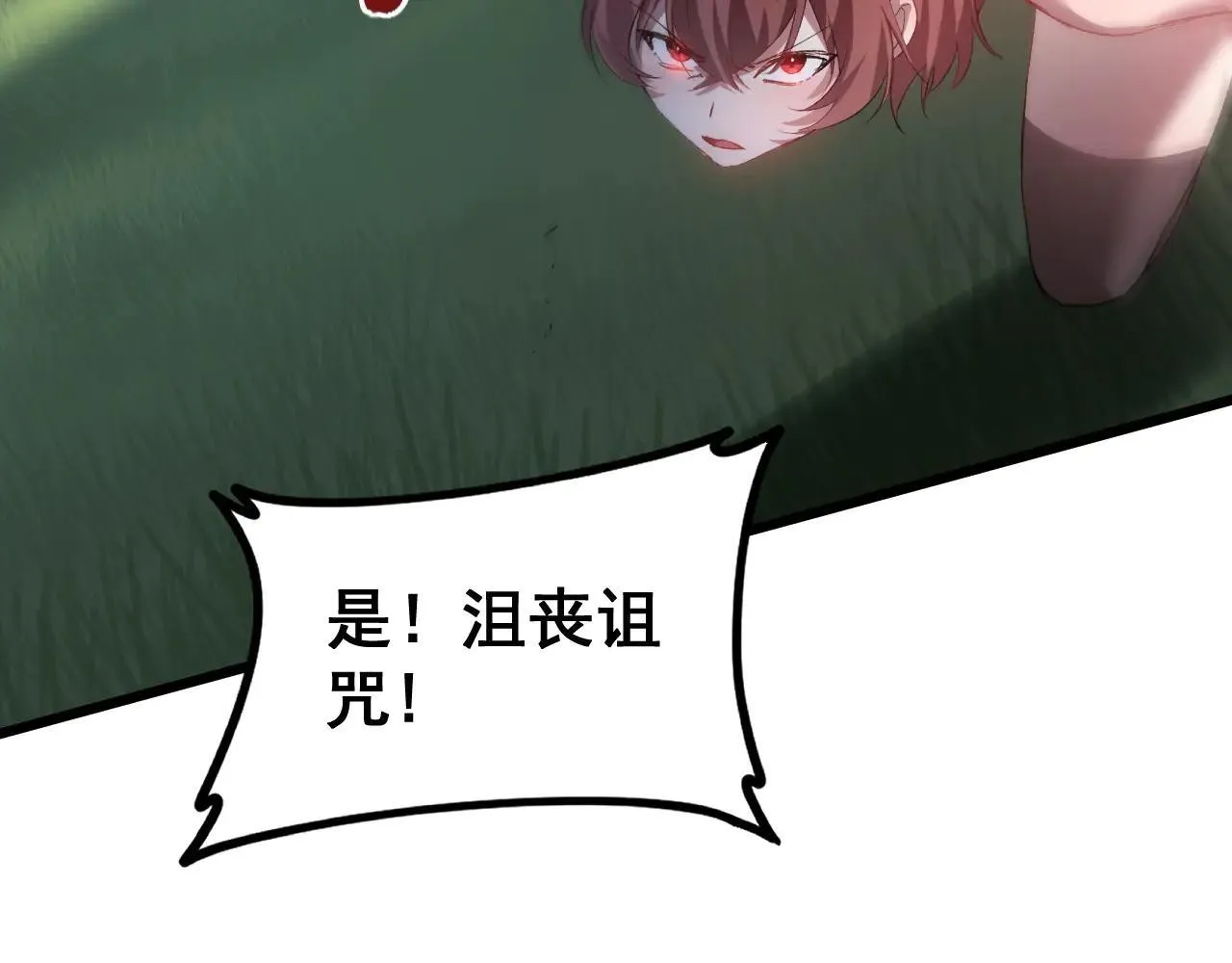 第43话 围剿大战 第55页