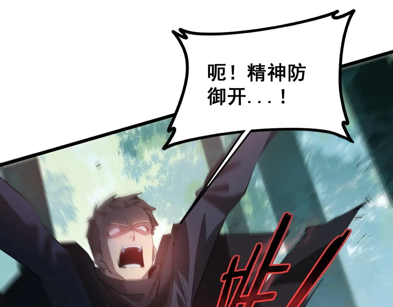 第43话 围剿大战 第56页