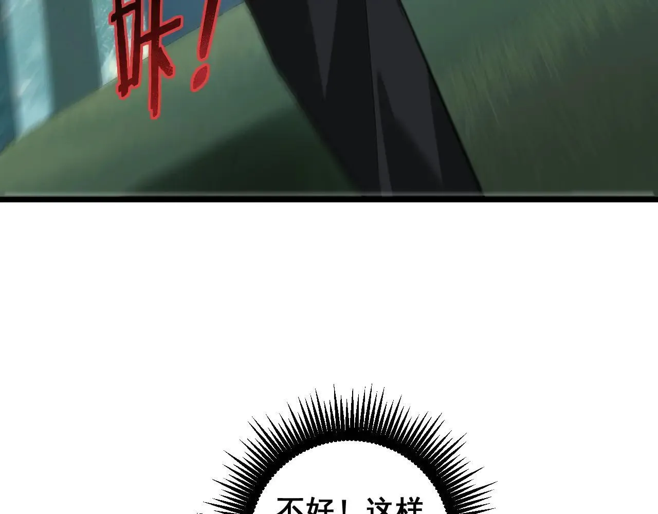 第43话 围剿大战 第58页