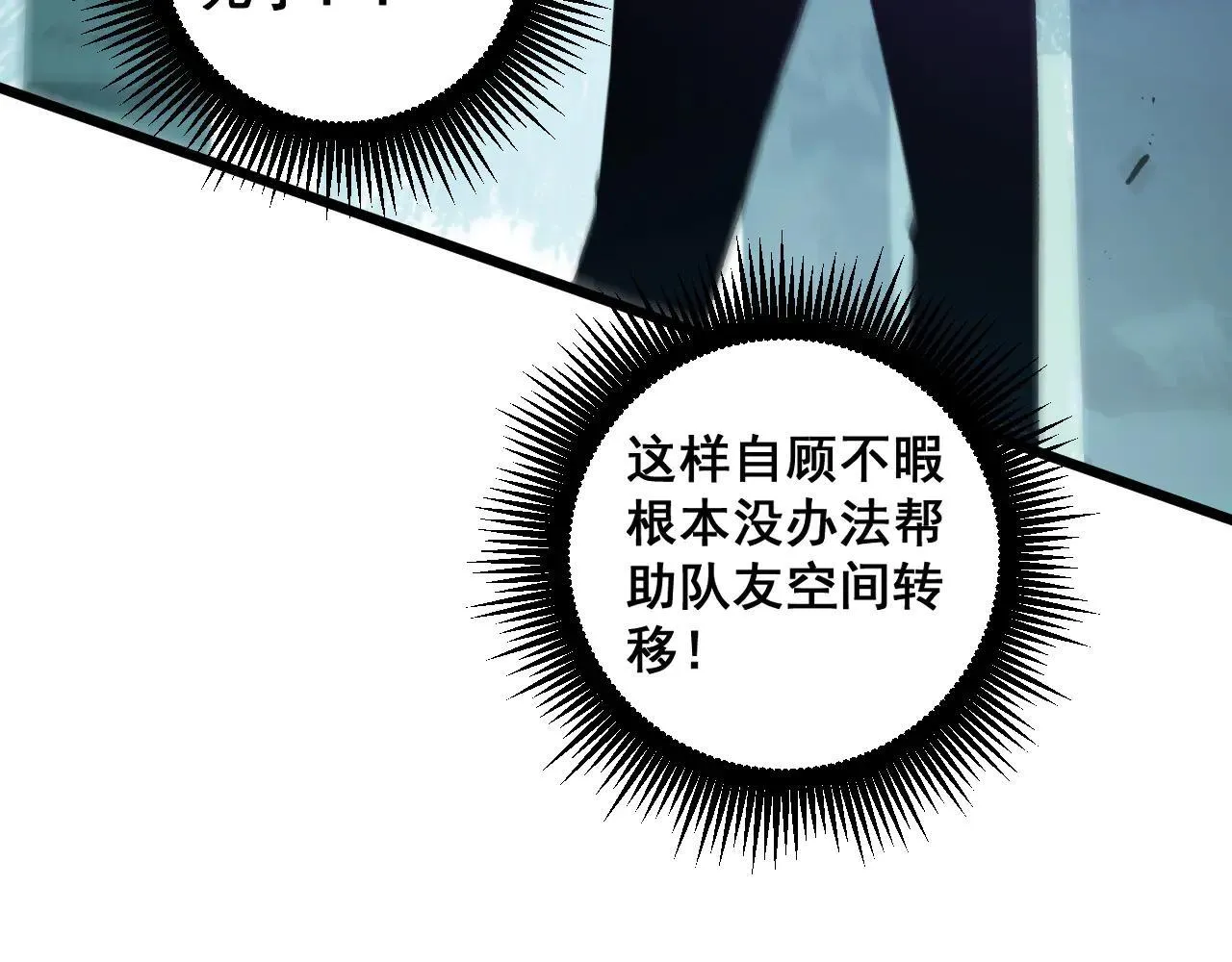 第43话 围剿大战 第62页