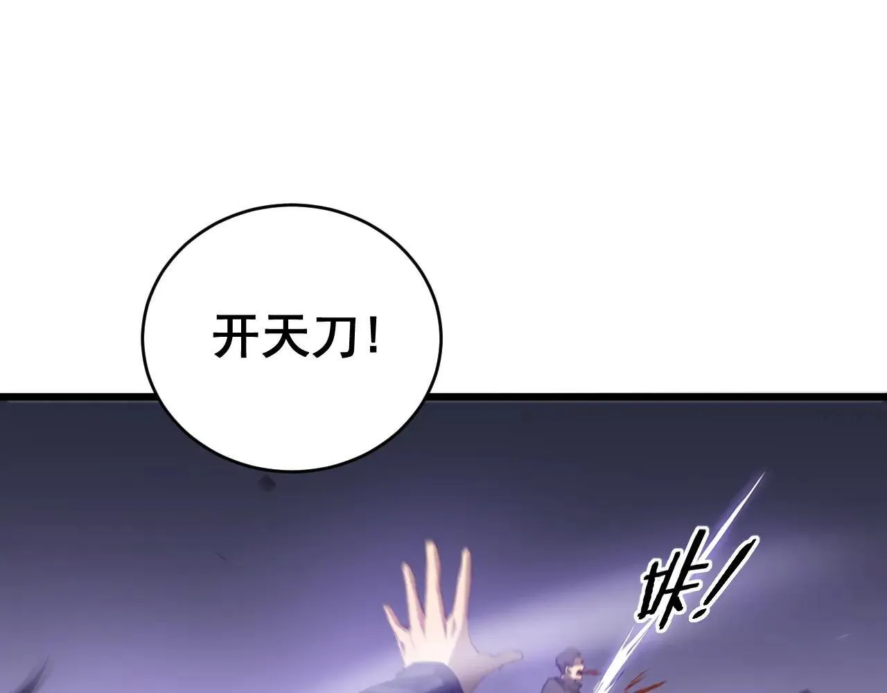 第43话 围剿大战 第64页