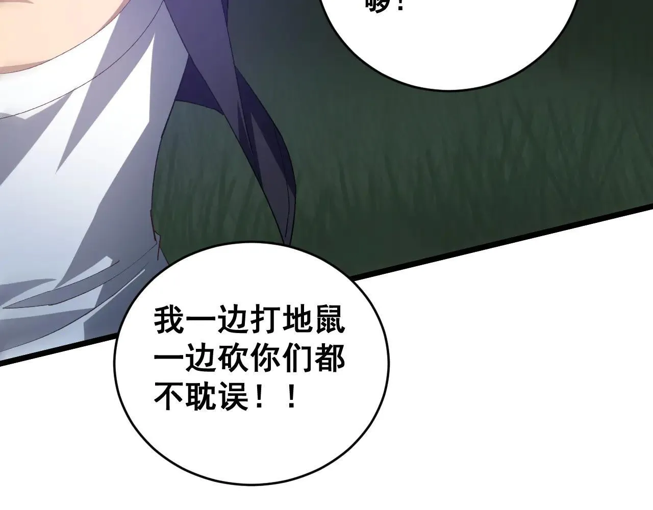 第43话 围剿大战 第66页