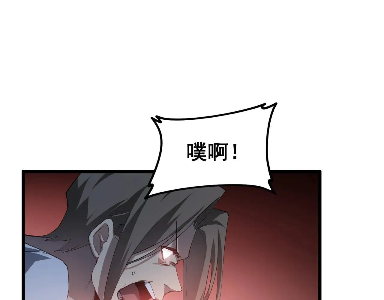 第43话 围剿大战 第67页