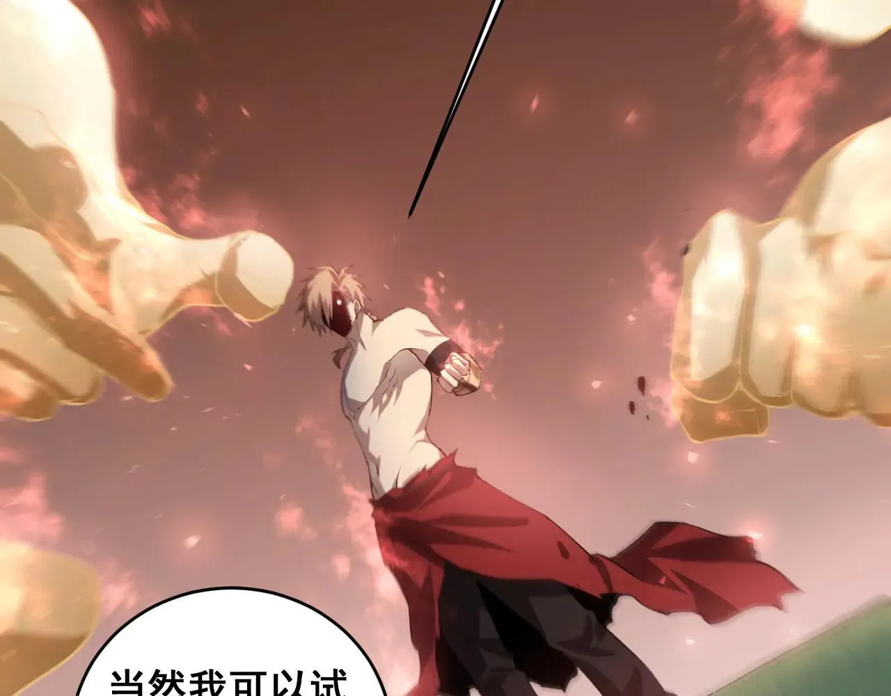 第43话 围剿大战 第69页