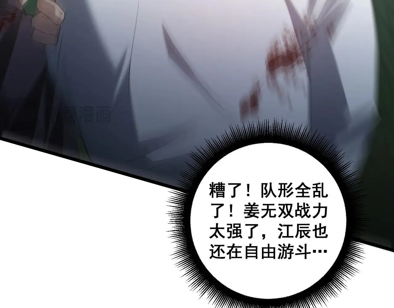 第43话 围剿大战 第71页