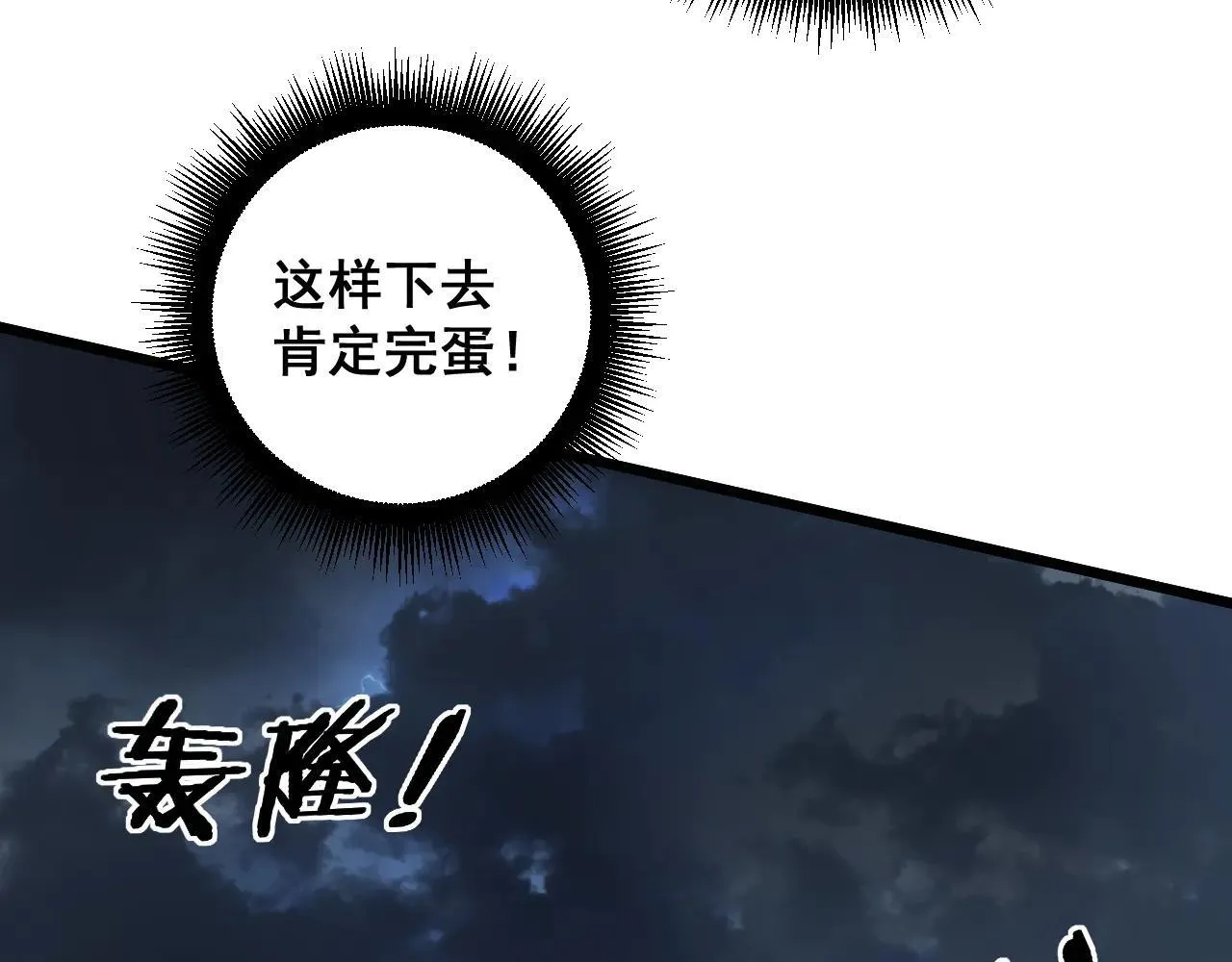 第43话 围剿大战 第72页