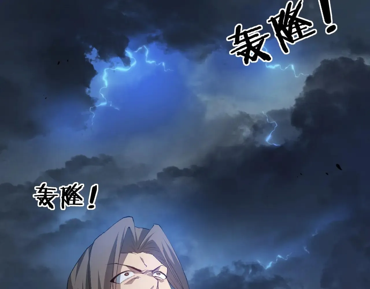 第43话 围剿大战 第73页
