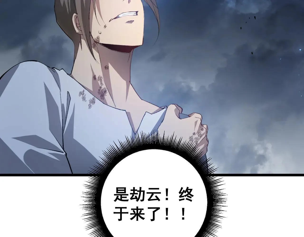 第43话 围剿大战 第74页