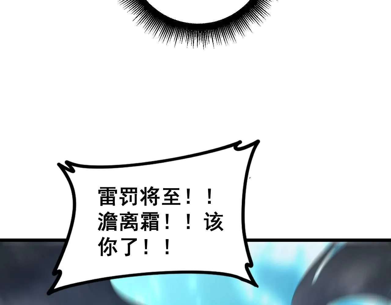 第43话 围剿大战 第75页