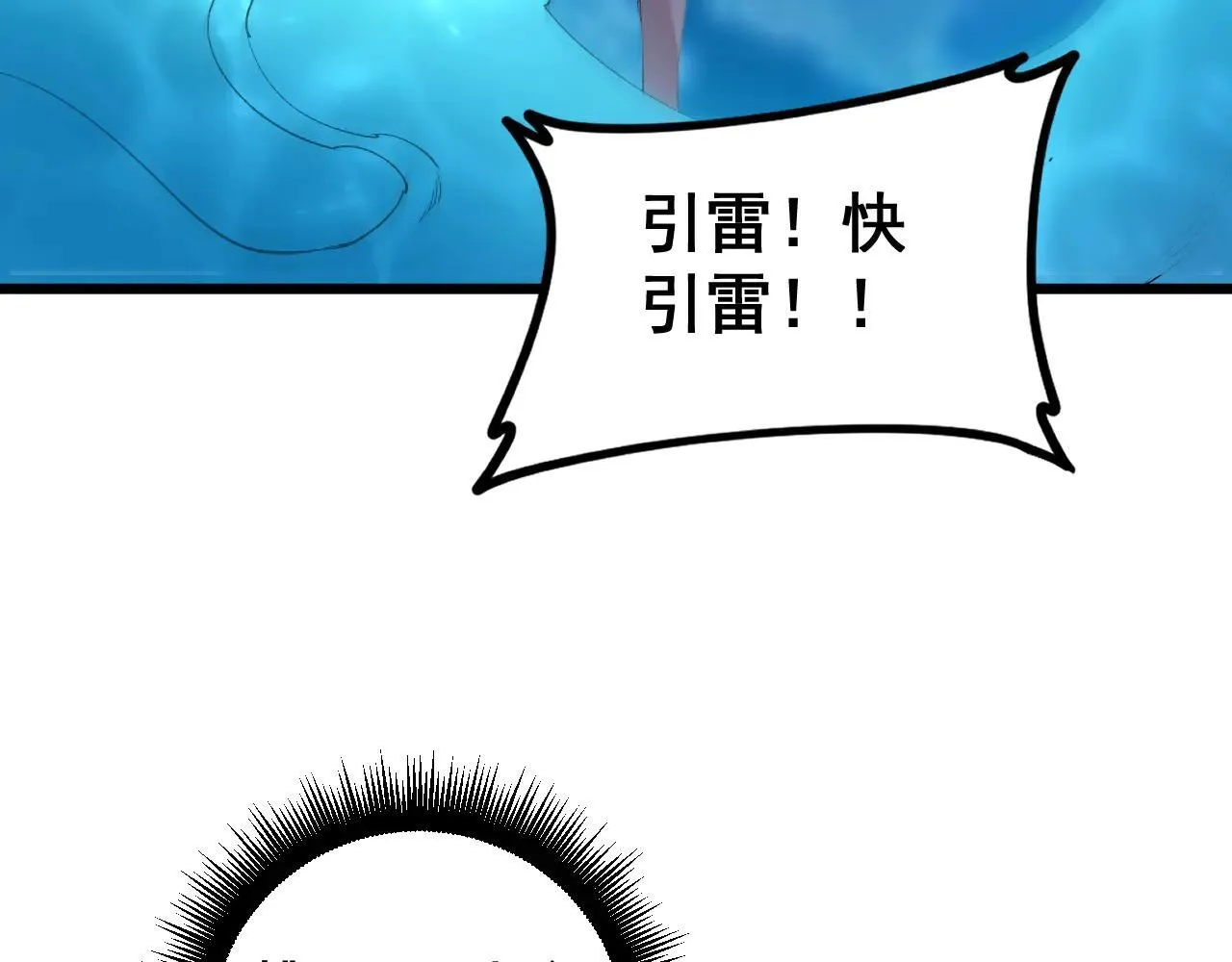 第43话 围剿大战 第78页