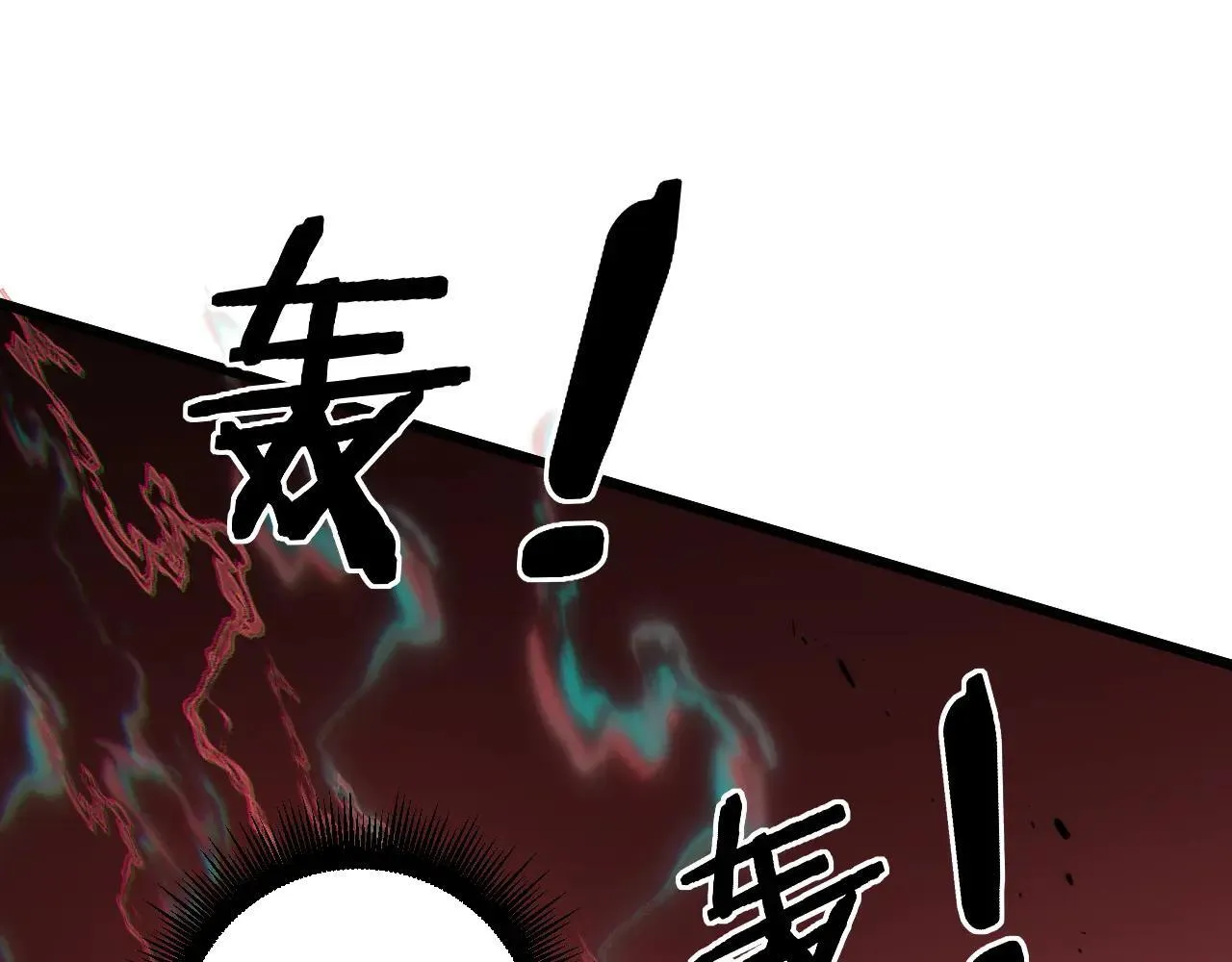 第43话 围剿大战 第84页