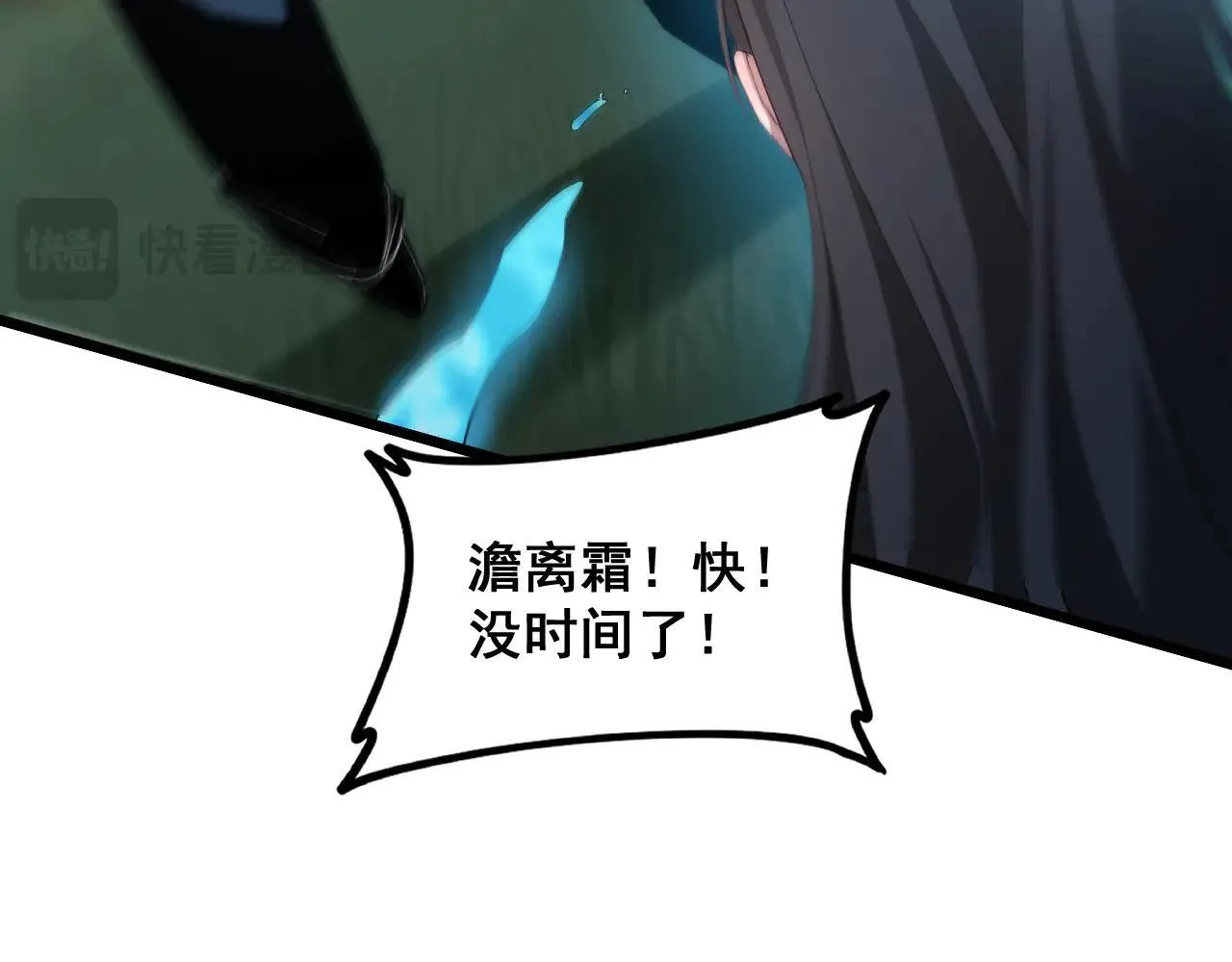 第43话 围剿大战 第89页