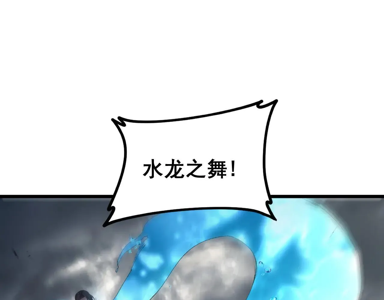 第43话 围剿大战 第91页
