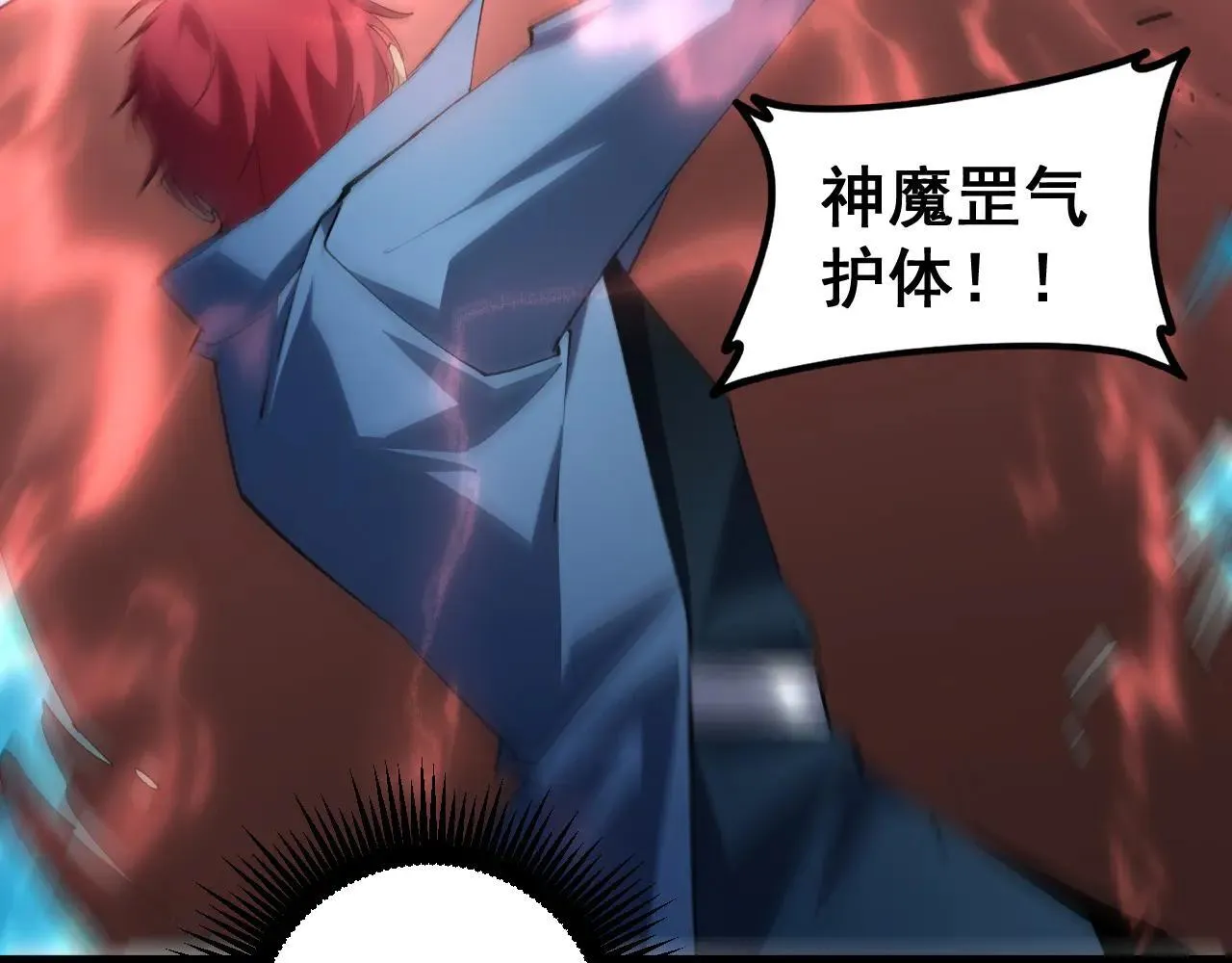 第43话 围剿大战 第93页