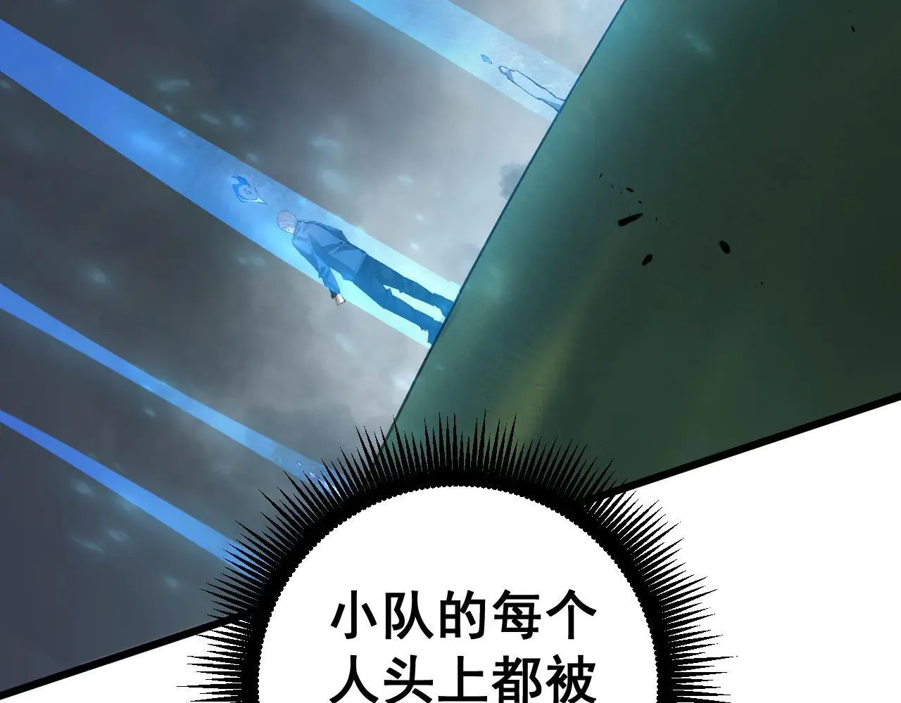 第43话 围剿大战 第100页